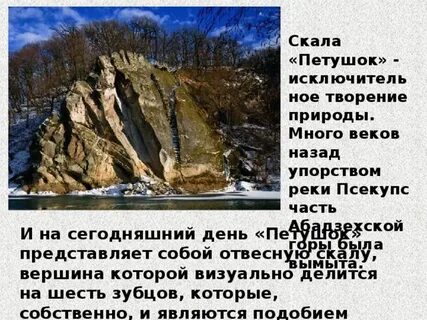 Почему скалу называют скалой