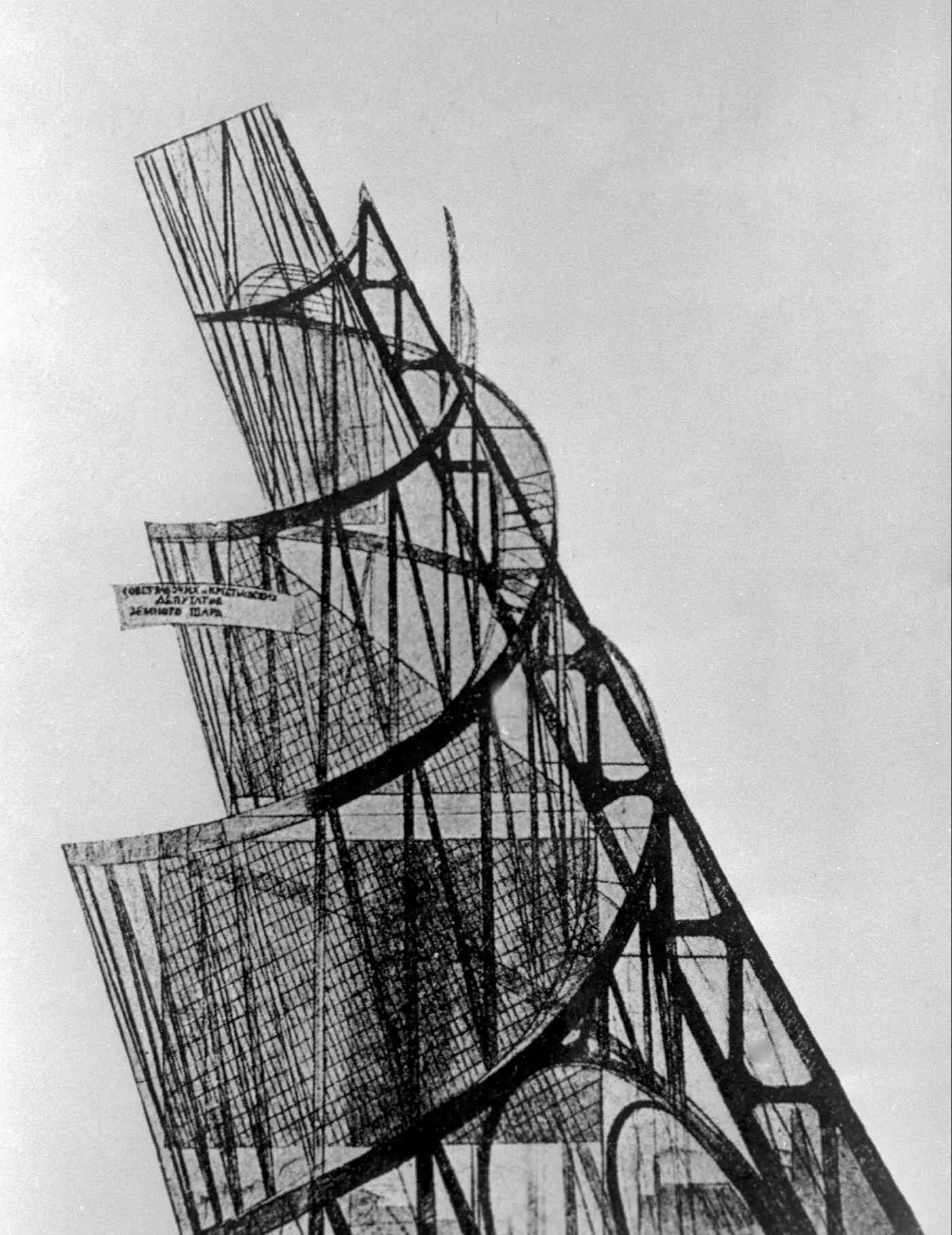 Башня Татлина (памятник 3 Интернационала).. Башня Татлина 1919. Башня Татлина конструктивизм. Памятник интернационалу
