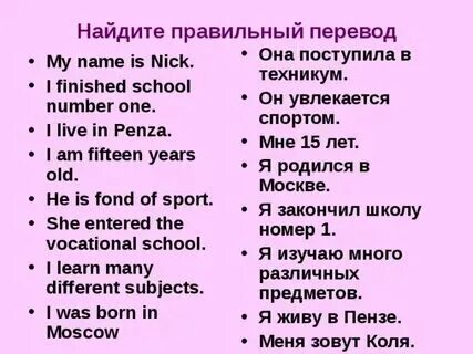 Look her name is перевод на русский. Look her name is перевод на русский