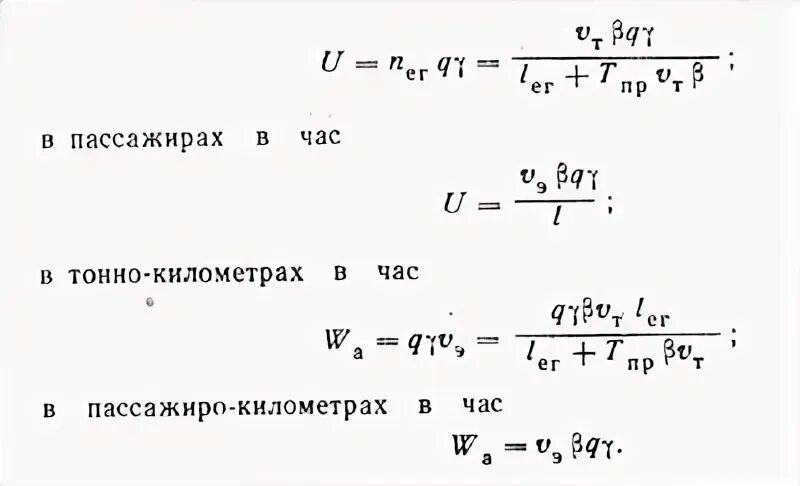 Коэффициент использования пробега на маршруте. Коэффициент использования пробега автомобиля. коэффициент выпуска подвижного состава. коэффициент грузоподъемности автомобиля. динамический коэффициент грузоподъемности.