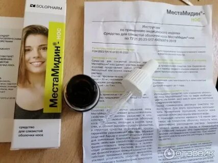 Местамидин нос инструкция