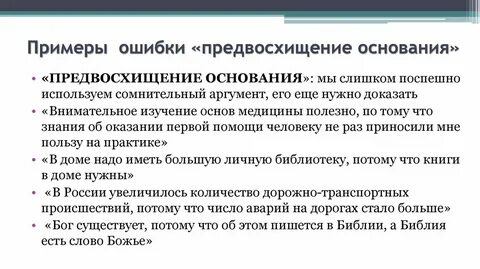 Предвосхищать это