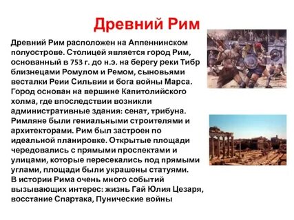 Какой год считается основанием рима
