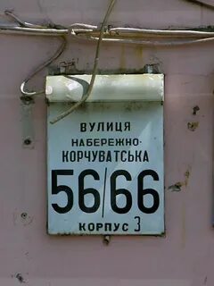 Корпус 66 отзывы