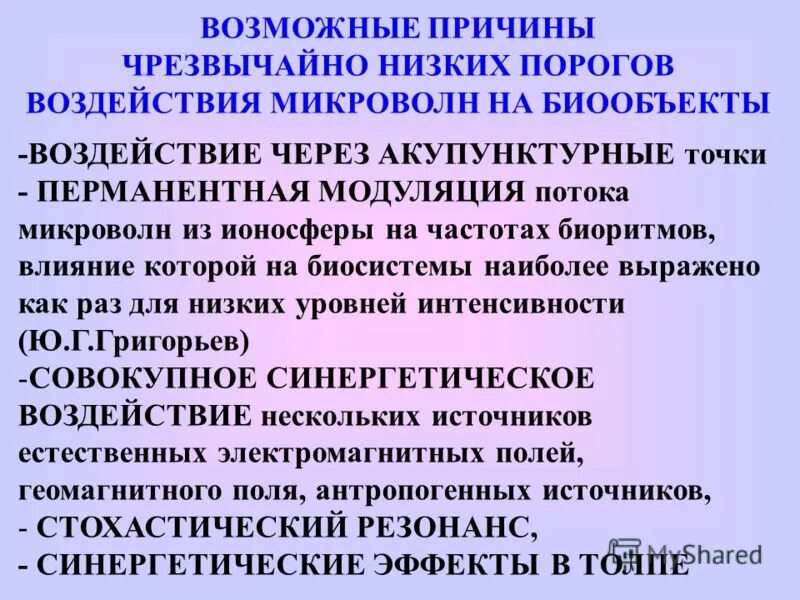 Причины техногенных чс и катастроф. Классификация техногенных чрезвычайных ситуаций. Чоезмерносидьная родлвая деятельность. Причины чрезмерной родовой деятельности. Чс техногенногоьхарактера.
