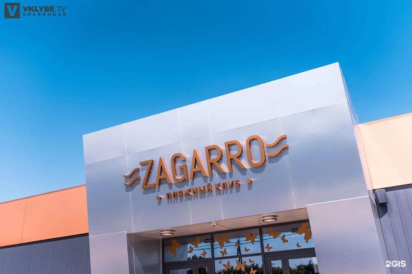 ростовское шоссе 25/4 загарро. ресторан грааль армавир. загарро краснодар ростовское. краснодар ростовское шоссе 26/2. ростовское шоссе 25/4 краснодар ресторан.