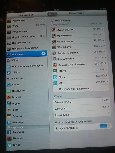 Оперативная память айфон. Оперативная память на 11 айфоне 64 гб. Сколько свободной памяти осталось. Оперативная память айфон 11 128 гб. Сколько свободной памяти осталось.