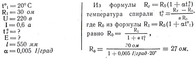 сопротивление спирали лампы