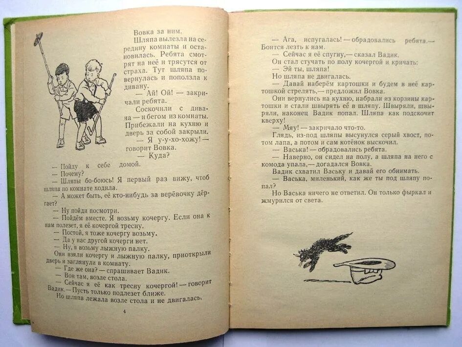 Носов рассказы 1952. Рассказ нос Юный техник. Валька рассказ на дзен