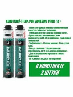 Монтажная пена kudo 14