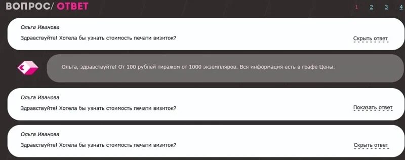 Оо 1 вопросы ответы. Вопрос ответ пример. Вопрос ответ дизайн. Вопрос ответ на сайте. Форма вопрос ответ для сайта.