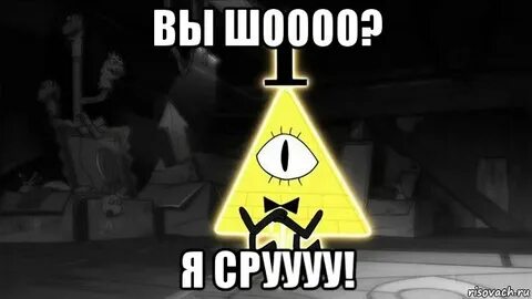 Реакция на билла шифра