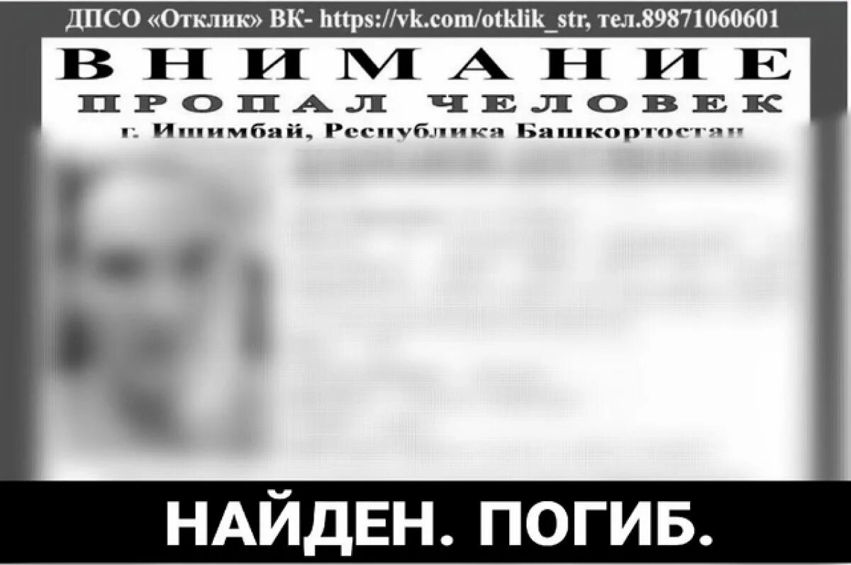 Ищу брата пропавшего