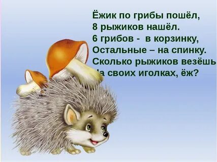 Какие слова на еж
