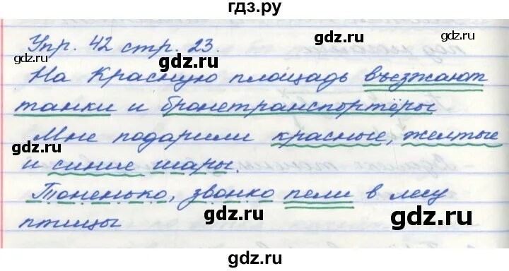 Русский язык пятый класс упражнение 41. 5 Класс упражнение 42. Русский язык упражнение 42. Домашний задания по русскому языку 5 класс упражнение 422. Пятый класс вторая часть упражнение 499