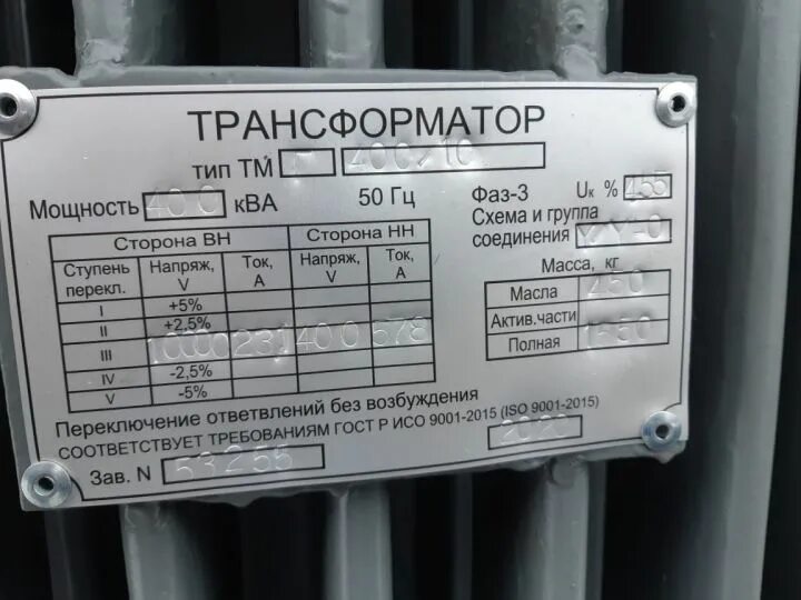 Трансформатор ТМ-400/10. ТМ-400/6/0.4.