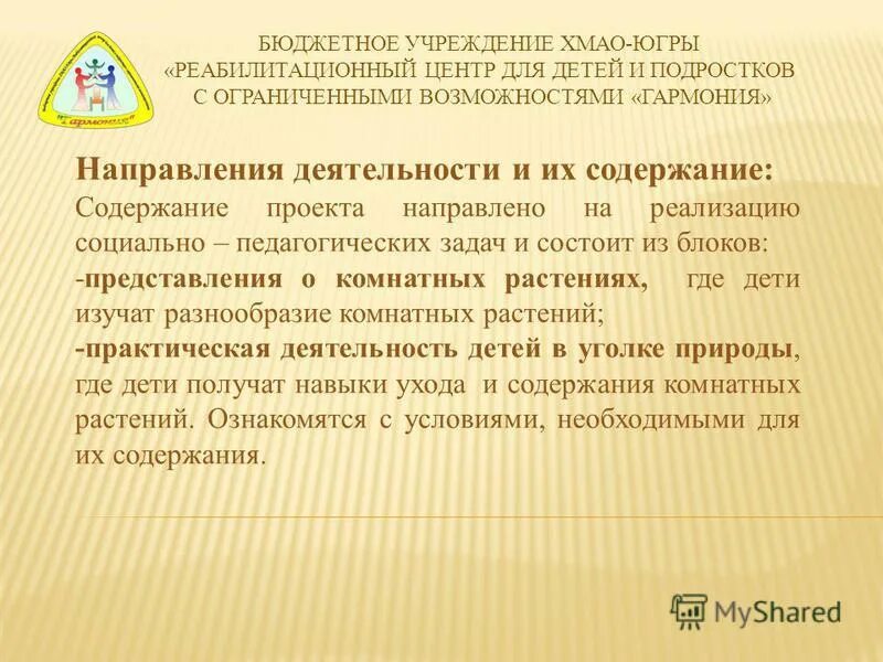 Реабилитационное учреждение для подростков. Какие льготы усыновителям предоставляются в ХМАО Югре.