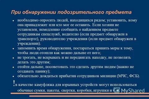 Обнаружение постороннего предмета