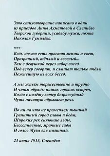 Прочитай стих ахматовой