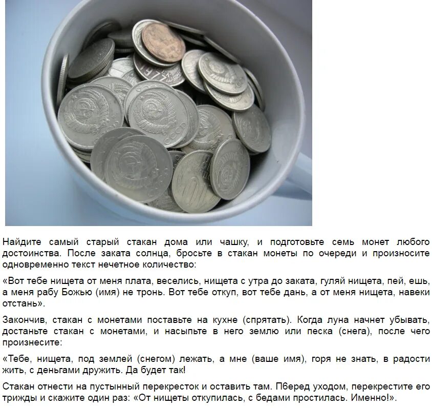 Как сделать чтобы дали денег