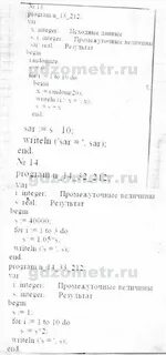 Решебник 9 класс учебник