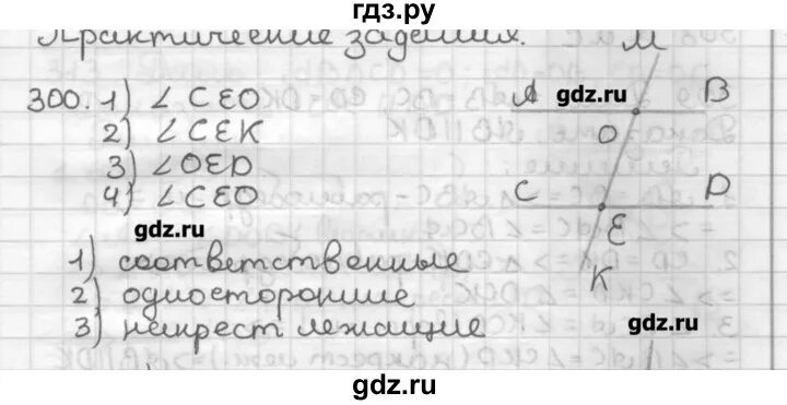 Геометрия 7 класс мерзляк номер 488. Геометрия 7 класс Мерзляк 300. Геометрия 7 класс Мерзляк 301.