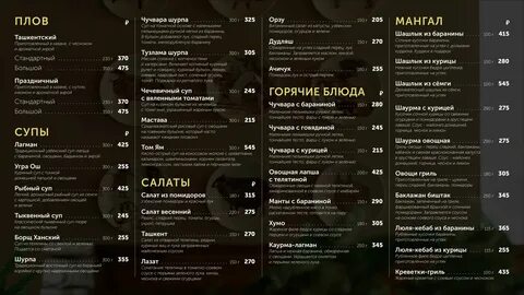 Барашка благовещенск меню