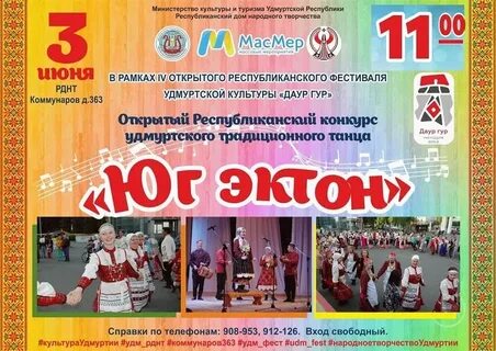 Афиша удмуртской республики