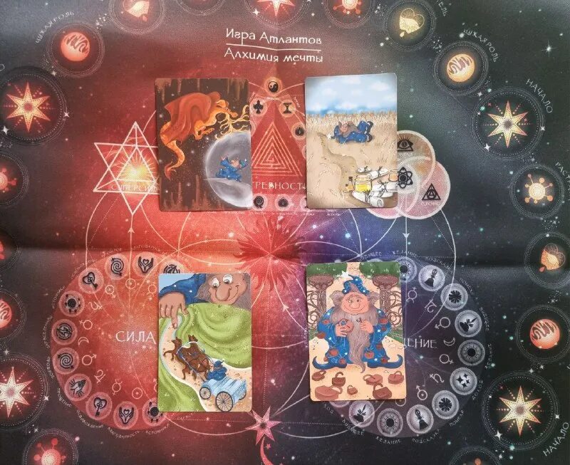 атланты алхимия мечты