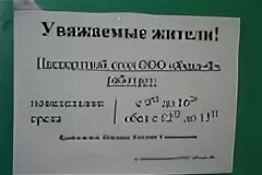 Шолохова 278 паспортный стол. Паспортный стол Ямальский 2 Тюмень расписание. Часы работы паспортного стола на Шолохова. Шолохова 278 паспортный стол номер телефона. Паспортный стол колпино павловская