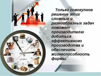 Фирма в экономике 11 класс