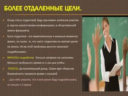 Профессиональный план профессии
