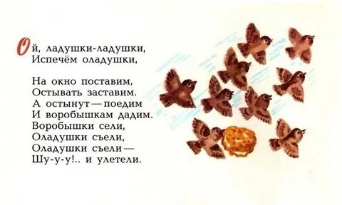Песня напеку оладушки