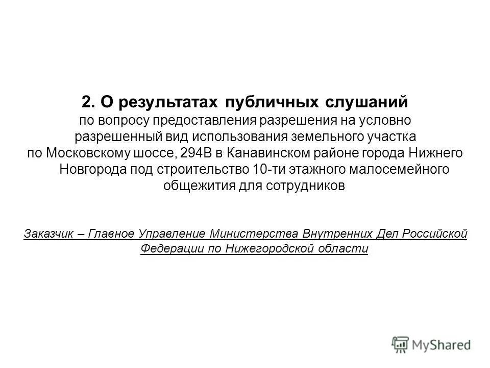 Общественное производство это в экономике. Относительный характер это прогресс или регресс. Результат публичных. Результат общественного производства и его формы. Публичная политика типы.