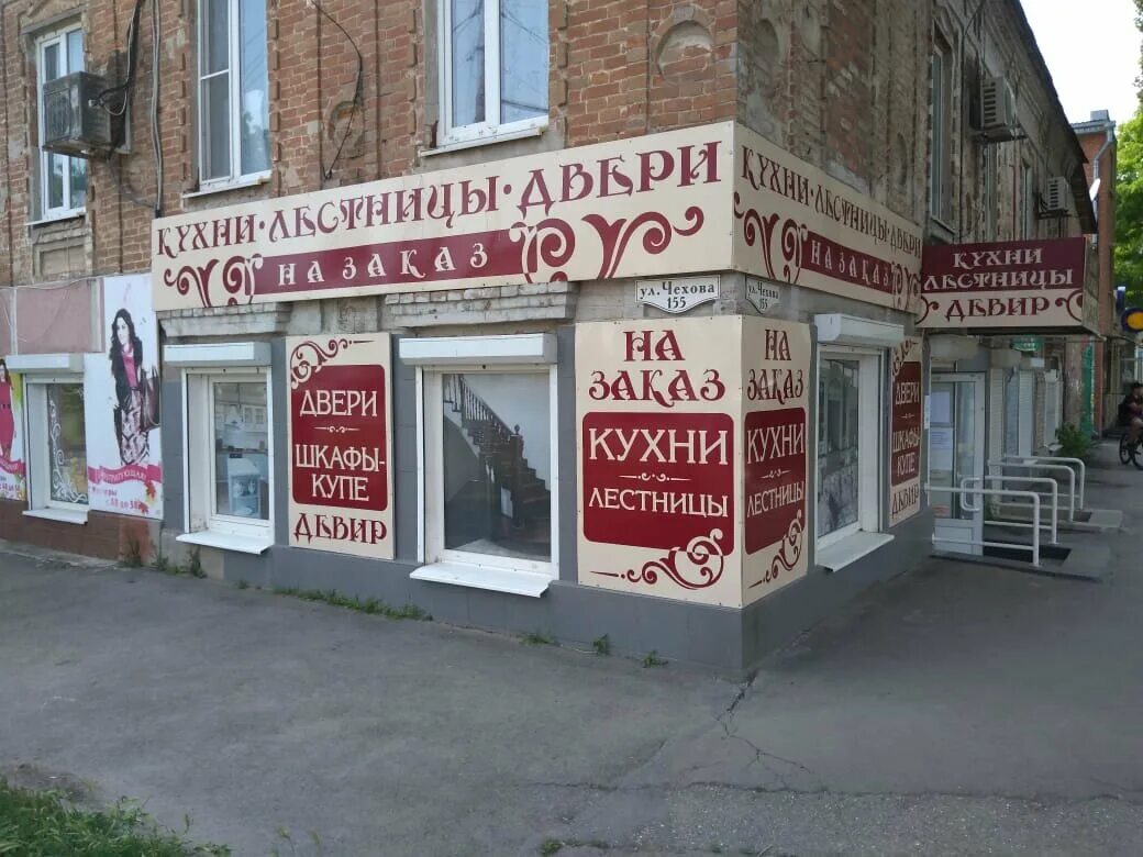 Чехова 130 таганрог. Ул чехова 269 таганрог. Евродон на вавилова. Таганрог чехова медицинский центр. Таганрог чехова медицинский центр.