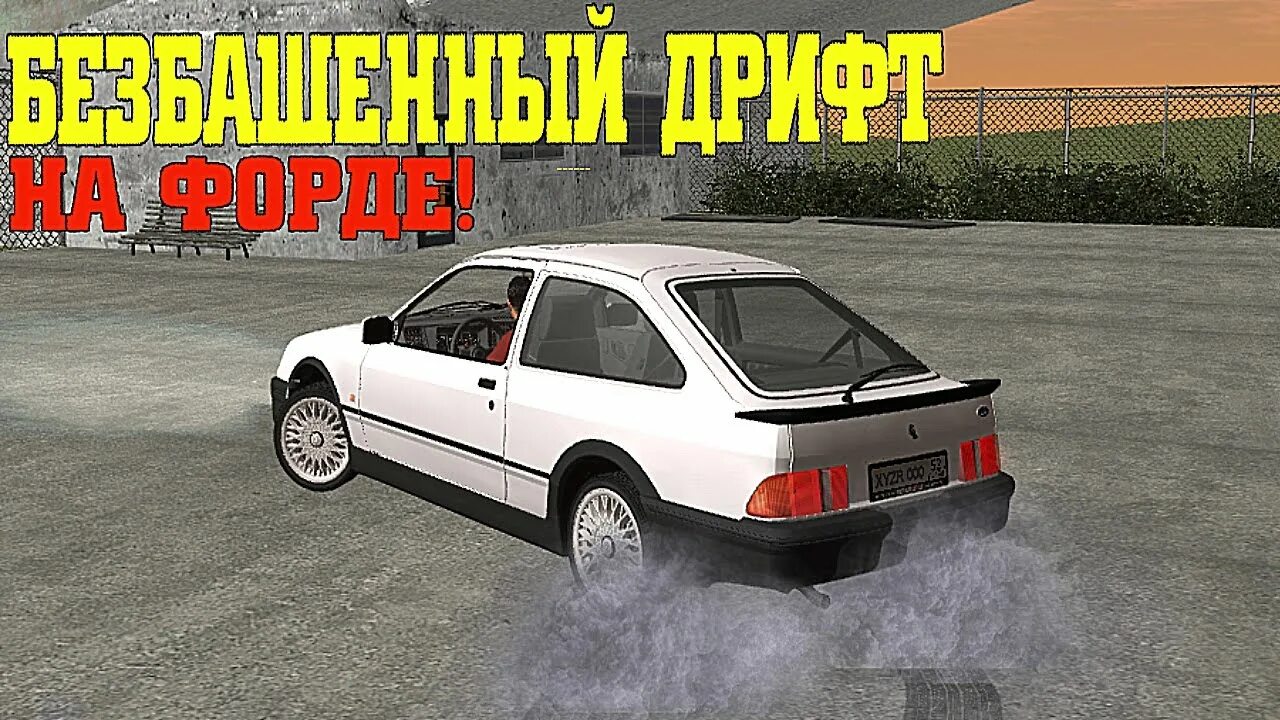 Дрифт крмп