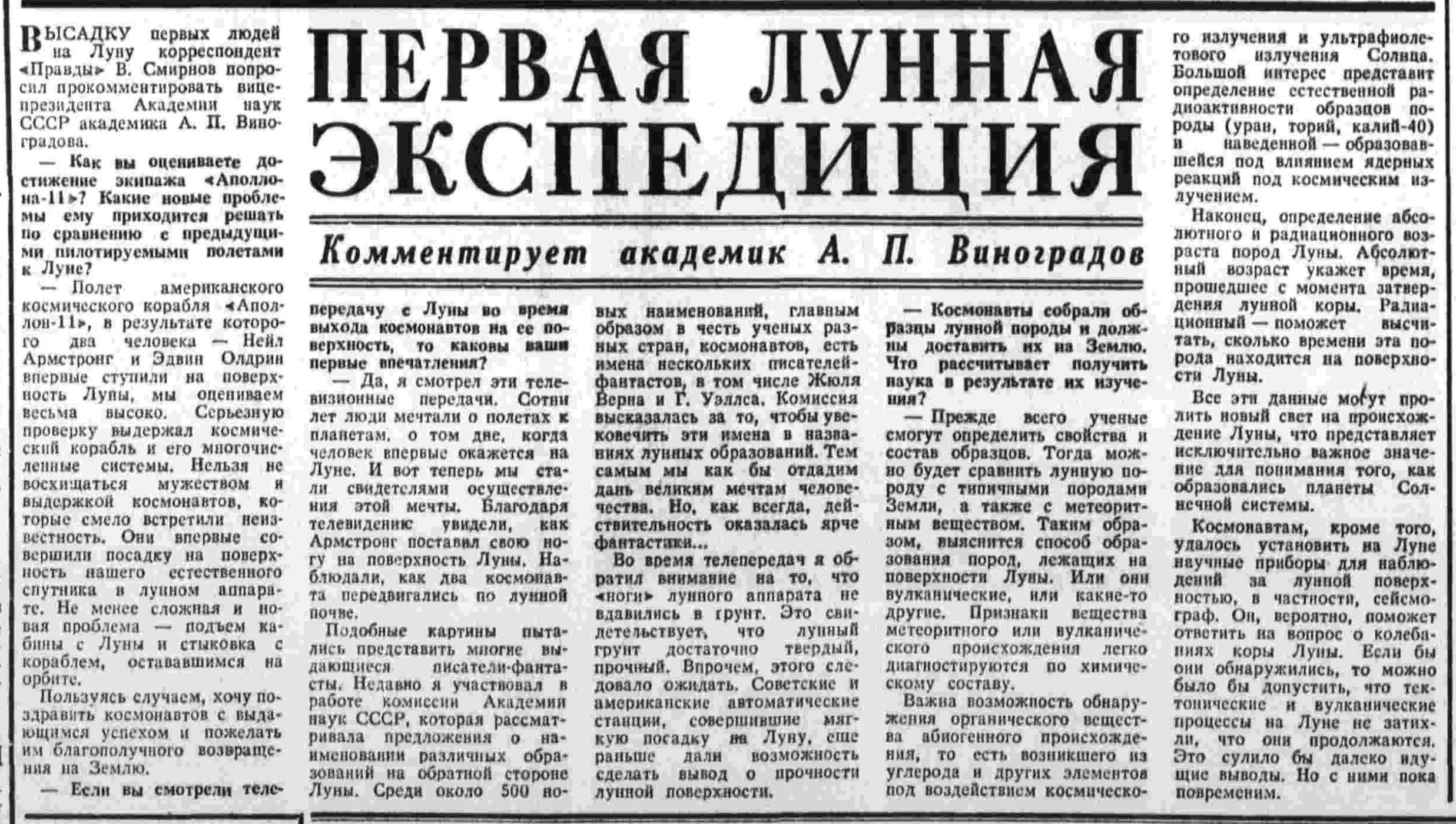 Первая страница газеты правда. Gfvzrf о вреде наркотиков. Правда что с 1 июля. Газета 1941 года. Правда что с 1 июля.