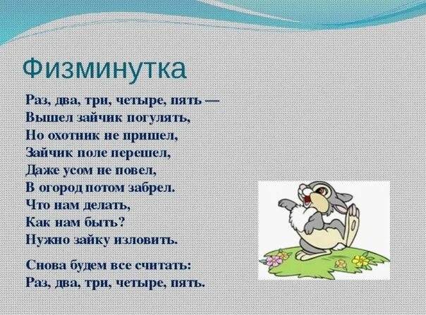 Песня цуефа раз два три четыре пять