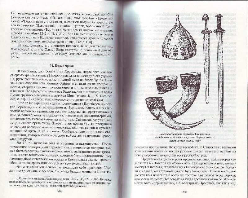 Гумилева древняя русь. Лев Гумилев древняя Русь и Великая степь. Книга древняя Русь и Великая степь. Лабиринт Гумилев древняя Русь и степь. Древняя Русь и Великая степь Лев Гумилёв аудиокнига.