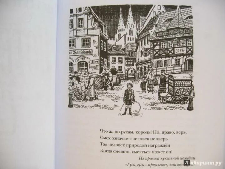 Сказки про тима талера. Тим талер и проданный смех книга. Тим талер или проданный смех рисунки. Тим талер и проданный смех книга. Сказки про тима талера.