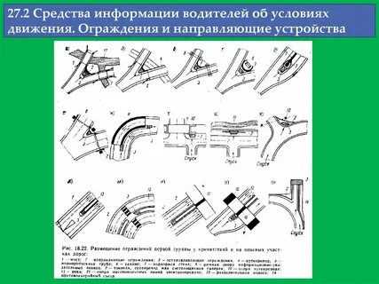 Устройство движения