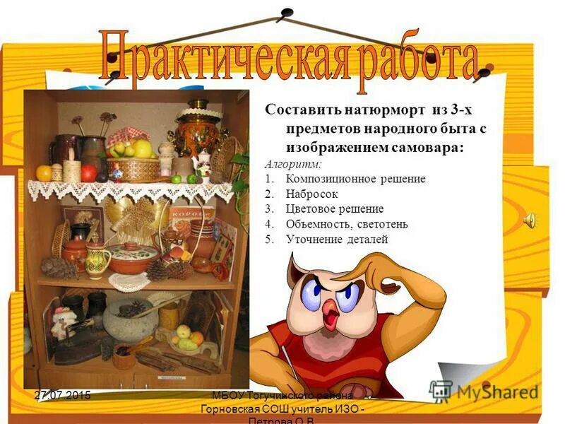 составить слова из слова натюрморт 1 класс