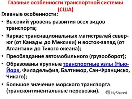 Густота транспортной сети канады