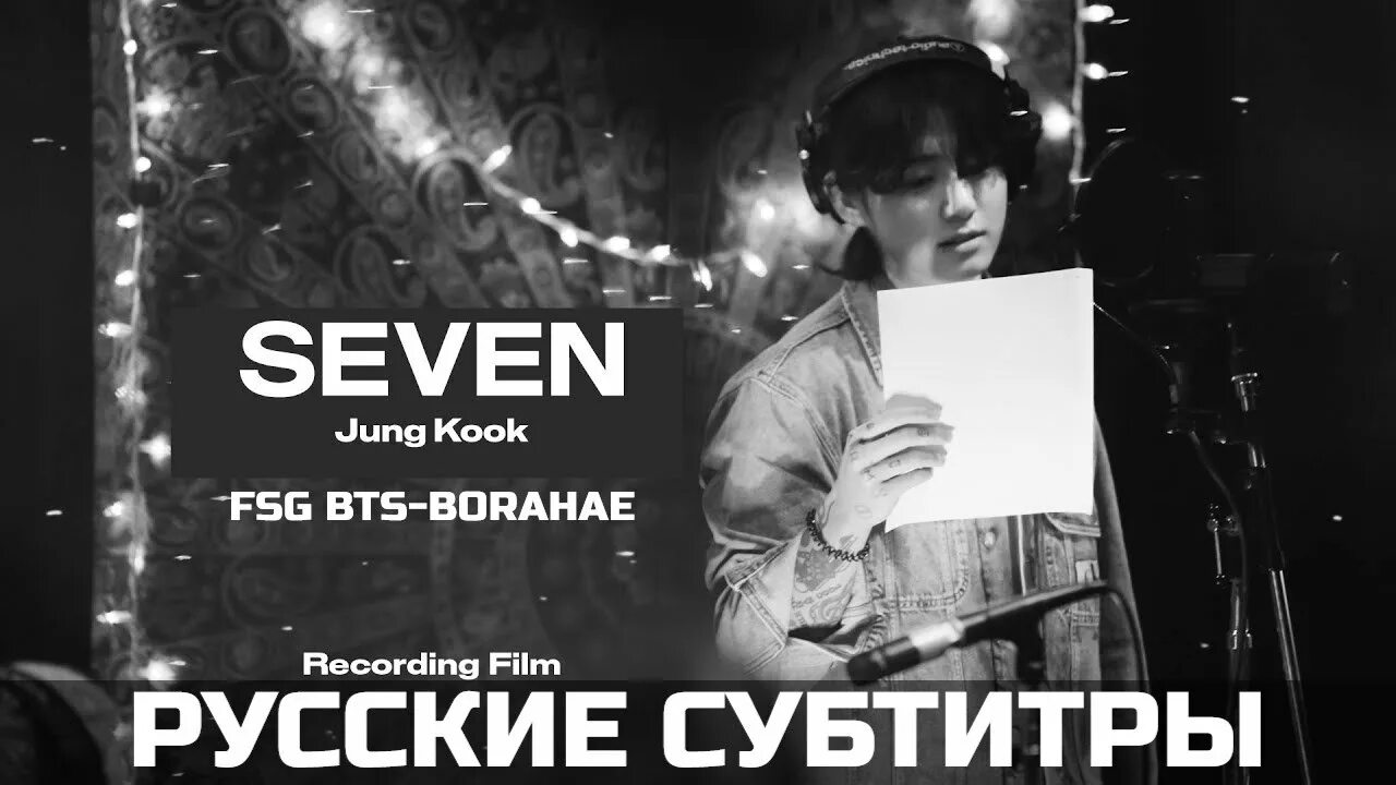 Чонгук Seven. БТС Севен. Seven JK обложка. Чонгук Севен фото. Слушать чонгука из bts