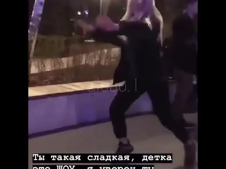 Шоу подружки. Танец, ты такая падкая. Ты такая падкая это шоу. Падкий это. Ты такая падкая это шоу.