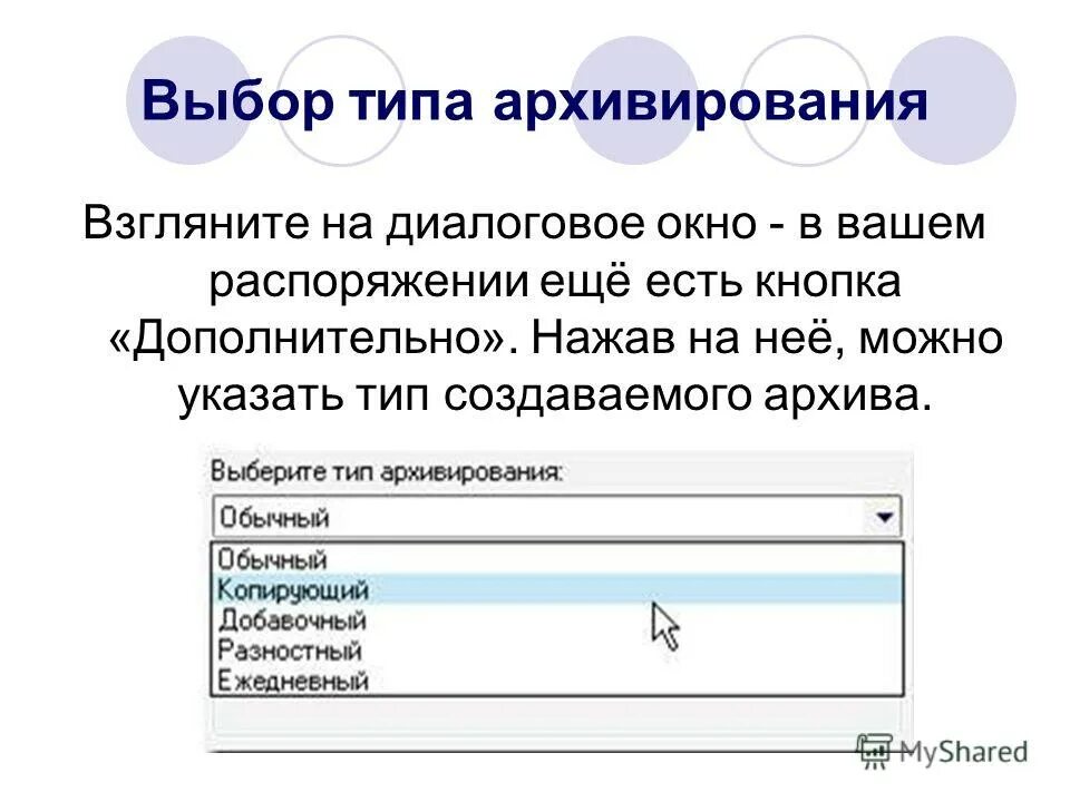 тесты закрытого типа примеры. задания закрытого типа примеры. тестовые задания закрытого типа примеры. выберите тип восстановления. архивация и восстановление данных.