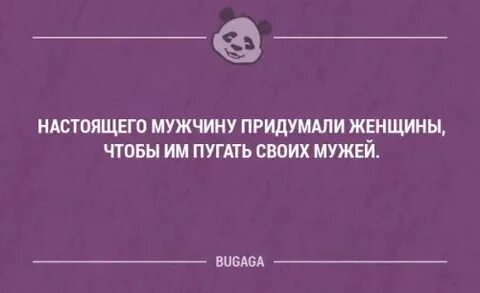 Женщина придумывает мужчину