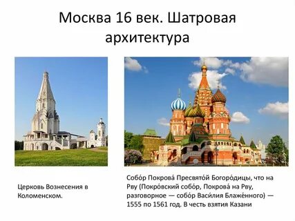 Какой из храмов созданных