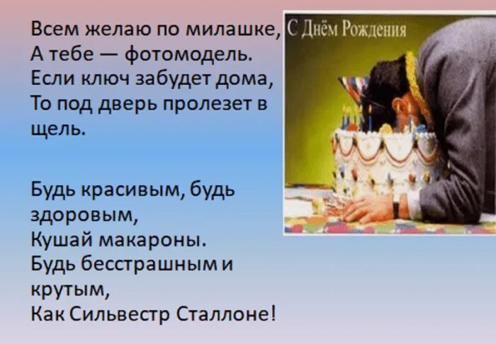 Смешные частушке на день рождение мужчине. Смешные частушке на день рождение мужчине. Смешные частушке на день рождение мужчине. Смешные частушки на юбилей женщине 60 лет. Смешные частушке на день рождение мужчине.