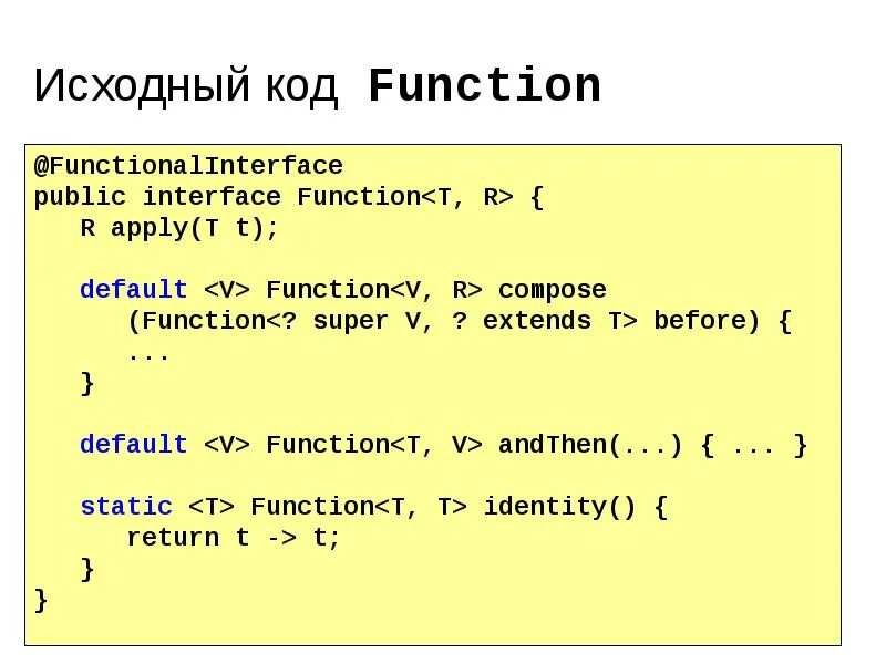 Префикс функция. Исходный код функции. Префикс функция си. Функция super. Функции в java.